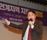 "중부내륙지원특별법 입법 추진" 충북 공동위 출범