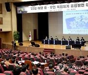 해군, 해양 유·무인 복합체계 종합발전 대토론회 개최