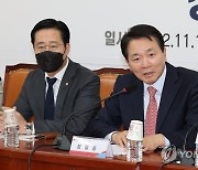 국민의힘-한국어린이집총연합회 정책간담회에서 발언하는 성일종 정책위의장