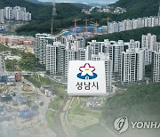 성남의뜰 '대장지구 송전탑 지중화' 이행명령취소 항소심도 패소