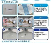 "수압 낮춰 가뭄 극복합시다"…광주시, 아파트별 책임관 지정
