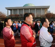 국기에 경례하는 김진표 국회의장