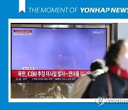 [모멘트] 북한, ICBM 추정 미사일 발사