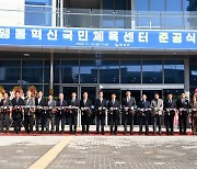 [음성소식] 맹동혁신 국민체육센터 준공
