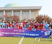여야 의원 축구대회 앞두고 기념촬영하는 김진표 국회의장