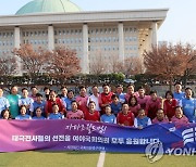 여야 의원 축구대회 앞두고 기념 촬영하는 김진표 국회의장