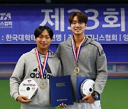 박정원-조선웅, 대학테니스선수권 남자 복식 우승