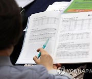 '대입 정시지원전략 설명회' 신중한 학부모들