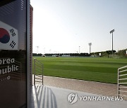 카타르 월드컵 대한민국 축구 대표팀 훈련장