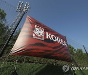 카타르 월드컵 대한민국 축구 대표팀 훈련장