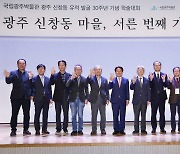 "마한은 광주 정신 뿌리"…신창동 유적 발굴 30주년 학술대회