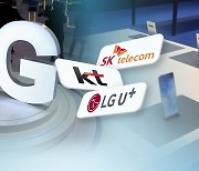 정부, 초유 주파수할당 취소…5G 28㎓ 기지국 미비 KT·LGU+(종합)