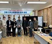 합천군 치매안심센터, 치매 지역사회협의체 협력 회의 개최