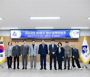 부산 동래구, 2022년 동래구 청년정책위원회 개최