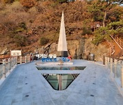 해남군, '땅끝 바다위를 걷다' 땅끝탑 스카이워크 설치