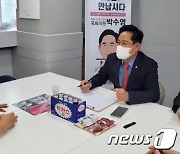 매주 토요일 민원상담…박수영 '국쫌만' 100회째