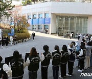 성신여대 '미래의 후배님께 격려의 박수'