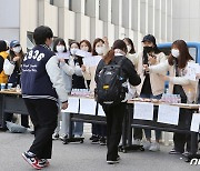 '수시 면접 파이팅' 수험생 응원하는 성신여대 학생들