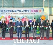 순천시, 남해안권발효식품산업지원센터 준공