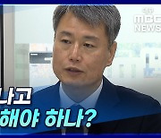 [뉴스+] 수능 끝나고 뭐 준비해야 하나?