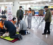 대구 두류역 지하상가에 '시민 안전 체험존' 운영