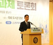 김주영 의원 “김포지역 다수 IDC 건립 예정 … 전력공급 문제 유발·수도권 집중 대책 필요”