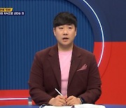 ‘쇼킹받는 차트’ 유골만 최소 12구…배성재, 英 사이코패스 부부에 분노 폭발