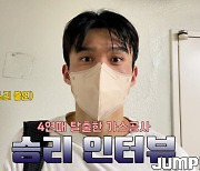 [Winterview] 4연패 탈출에 성공한 한국가스공사, 이대성 인터뷰 (feat. 최준용)