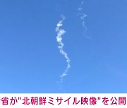 “S자 모양의 흰 연기” 日 방위성이 공개한 北미사일 추정 사진·영상