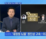 [토요와이드] 김용에 정진상도 구속…이재명 턱밑 겨눈 檢?