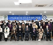 한국열린사이버대, 중랑구와 지역사회 발전 간담회 가져