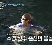 유이, 잠영+배영 못 하는 게 없네…수영 선수 출신 실력 자랑(킬리만자로)