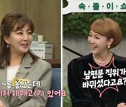 설수진 “남편 검사→변호사 돼, 돈 뭉치로 가져와 뭉치로 나가” (동치미)