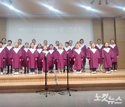 강원CBS 소년소녀합창단, 23회 정기연주회 성료