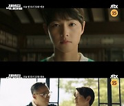 배신 당한 송중기, '재벌집 막내아들'로 회귀…본격 막내온탑 예고 [어저께TV]