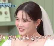 오마이걸 효정 ”내 남편은 어디?”, 시작부터 유쾌한 입담 가득 (’놀토’)