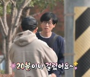 ‘놀면 뭐하니’ 녹화 취소된 유재석 일상은? “혼자 아침 먹고 운동”[Oh!쎈 종합]