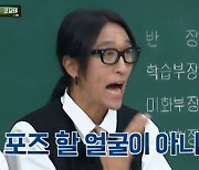 '아는 형님' 빽가, 엔딩 포즈 고충 "내 생김새가 할 얼굴이 아냐" [TV캡처]