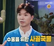 '편스토랑' 박수홍, 설홍면으로 공동우승…박소현 "4숟갈이나 먹었다" 감동[TV핫샷]