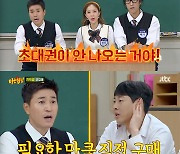 '아는형님' 김종민, "콘서트 출연료 절반..티켓값으로 지출" 폭소 [별별TV]