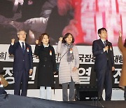 민주당 의원 6명, 촛불집회 참석…"윤석열 정권 퇴진하라"