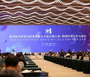 [AsiaNet] 제4회 한중 무역투자박람회, 장쑤성 옌청시에서 개막