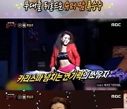 신애라=뮤지컬 배우 류승주, 뮤지컬 배우로서의 갈증 해소..."많이 그리웠고 행복해" ('복면가왕')