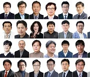 한국과학기술한림원, 내년도 정회원 28명 선출