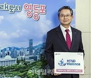 [포토] 최호권 영등포구청장, 아동폭력근절 캠페인