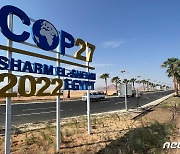 COP27, 개도국 기후위기 '손실과 피해 기금' 마련 최종 합의(종합)