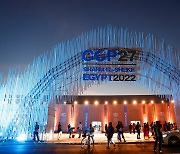 COP27 '손실·피해 기금' 역사적 합의…기후재앙 대책은 부족(종합2보)