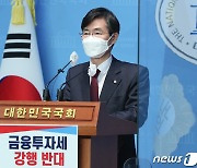 조경태 "尹 퇴진 집회 참석한 野 의원들, 의원직 즉각 사퇴하라"