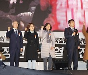 尹퇴진 집회에 野의원 7명 참석…與 “민주, 공식입장인지 밝혀라”