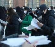 '입시전쟁' 본격화… "신속한 가채점 후 전략수립"